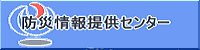 hЏ񋟃Z^[ւ̃N